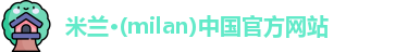 米兰体育